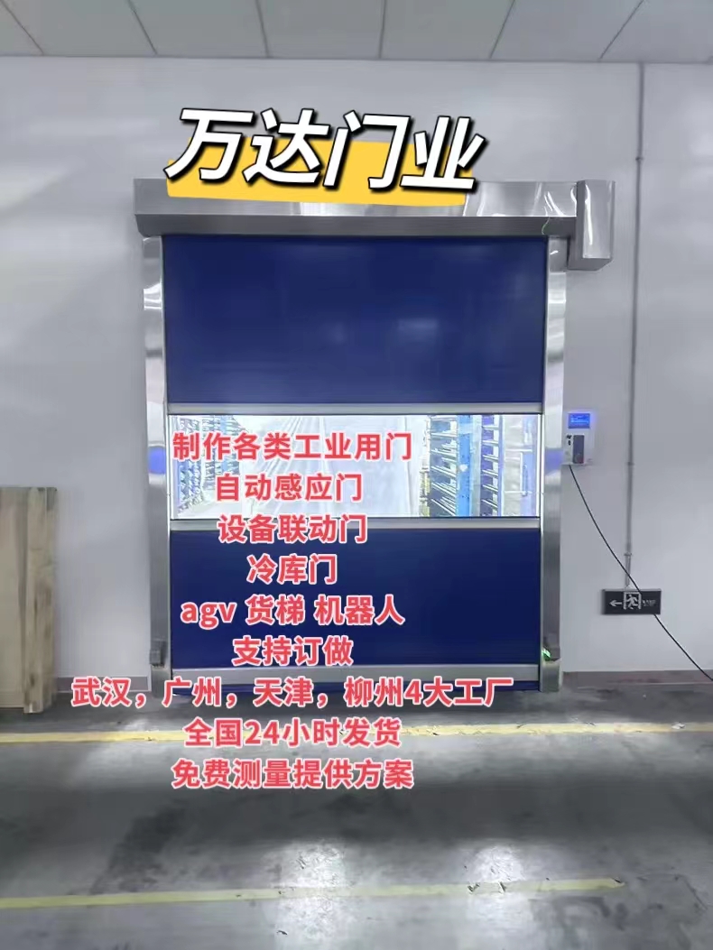 荔湾货梯联动PVC快速门